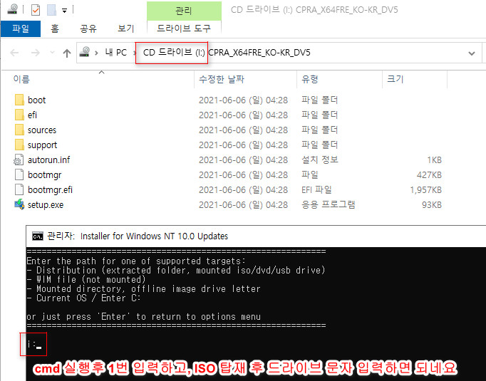 W10UI_10.13.zip 으로 cab 파일과 paf 파일 그대로 윈도우 ISO 통합 테스트 - 1번 입력하여 탑재된 iso 드라이브 입력하는 것이 더 쉽네요 2021-11-10_200047.jpg