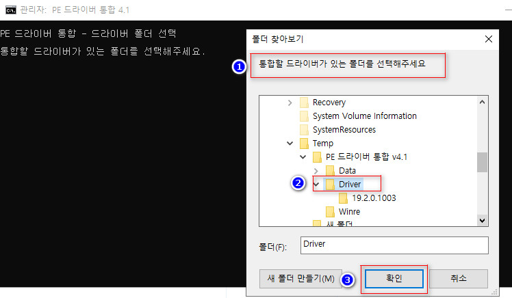 PE 드라이버 통합 v4.1 테스트 - 잘 됩니다 2022-01-29_184503.jpg