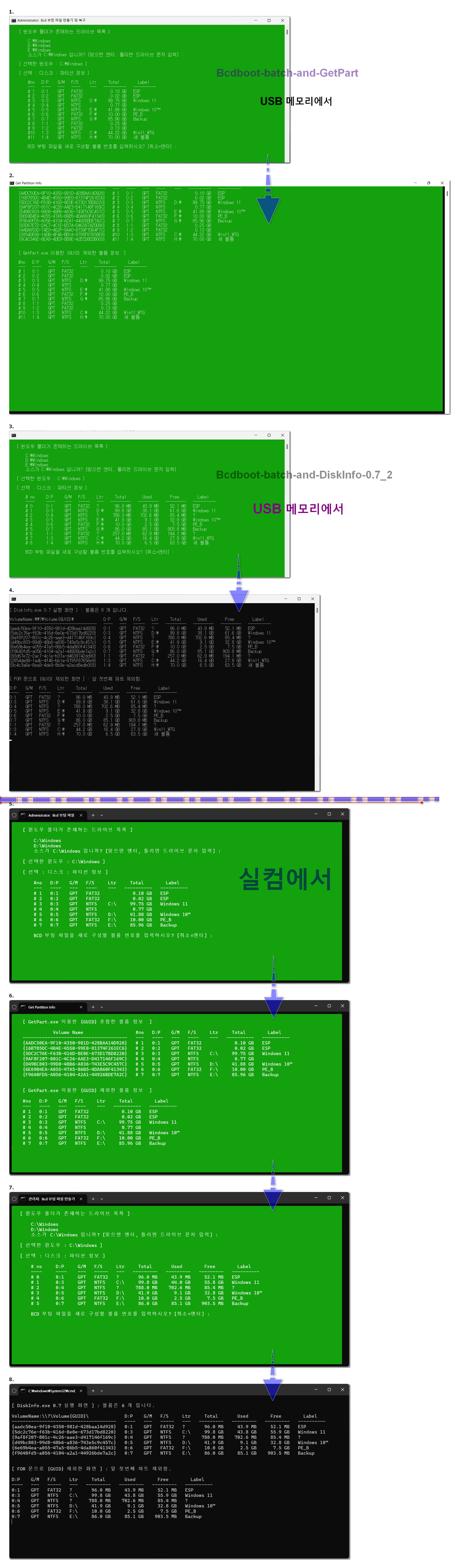 USB메모리에서 그리고 실컴에서.png