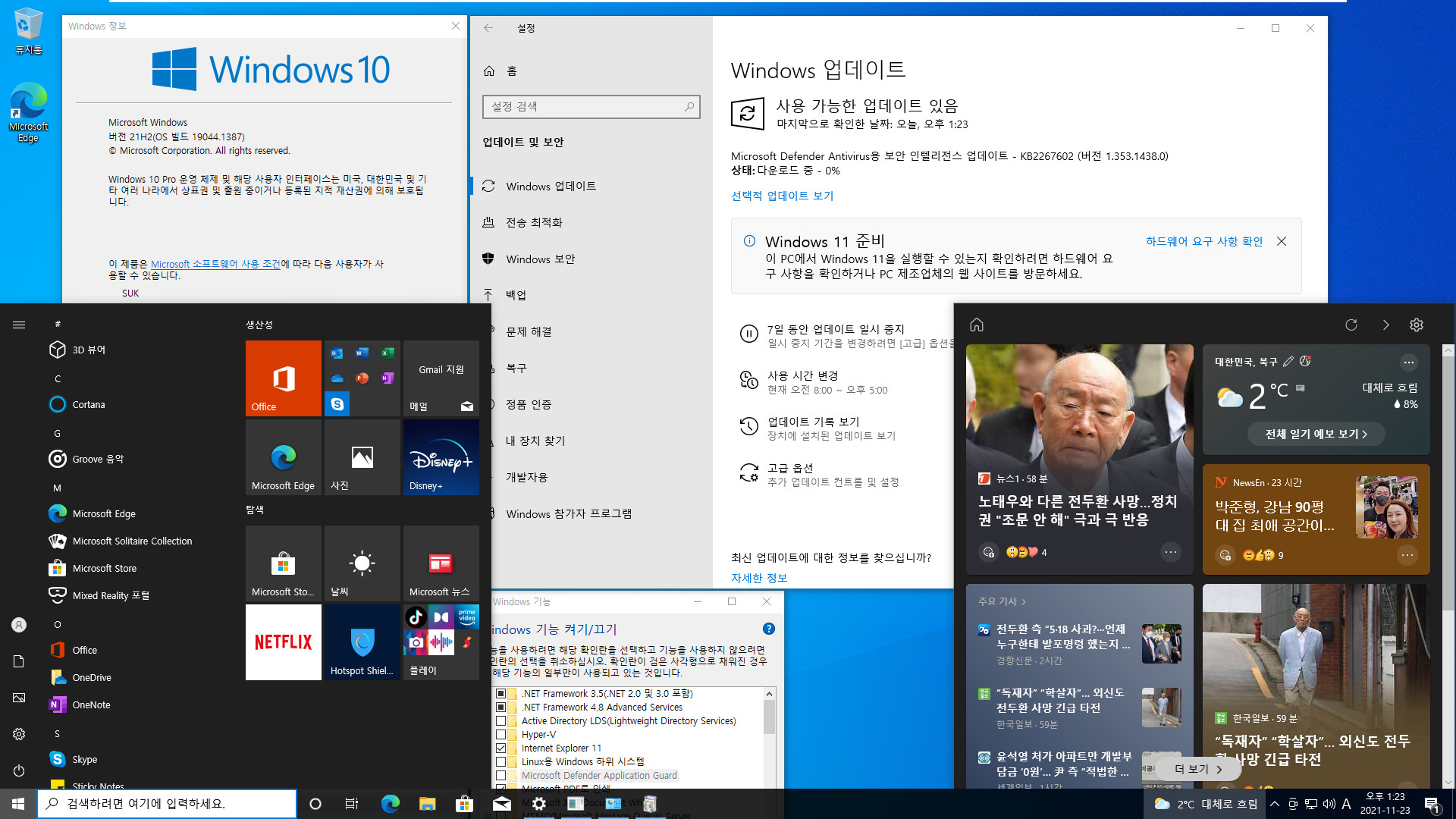 2021-11-23 화요일 선택적 업데이트 - PRO x64 2개 버전 통합 - Windows 10 버전 21H1, 빌드 19043.1387 + 버전 21H2, 빌드 19044.1387 - 공용 누적 업데이트 KB5007253 - 2021-11-23_132307.jpg