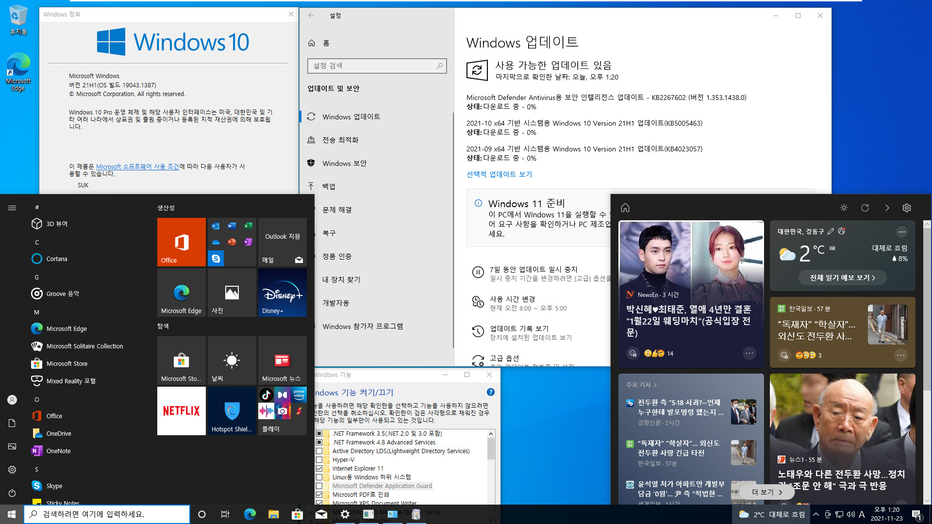 2021-11-23 화요일 선택적 업데이트 - PRO x64 2개 버전 통합 - Windows 10 버전 21H1, 빌드 19043.1387 + 버전 21H2, 빌드 19044.1387 - 공용 누적 업데이트 KB5007253 - 2021-11-23_132034.jpg