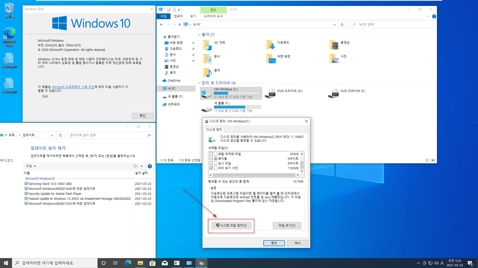 누적 업데이트가 설치되지 않거나 삭제되지 않아서 윈도우 ISO로 누적 업데이트를 설치하는 최후의 방법 - Windows 10 버전 20H2 (OS 빌드 19042.899)에서 버전 20H2 (OS 빌드 19042.870)으로 다운데이트 하는 최후의 방법 2021-03-23_052204.jpg