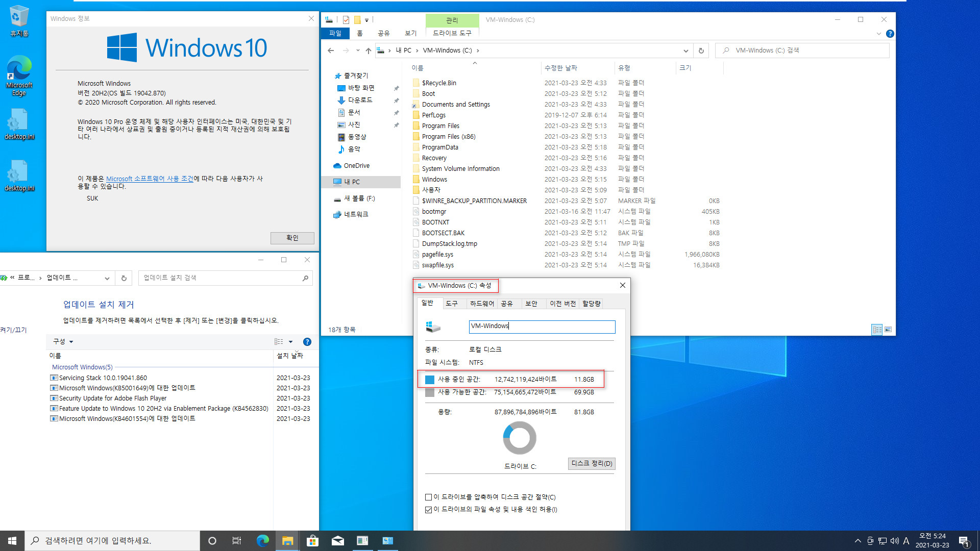 누적 업데이트가 설치되지 않거나 삭제되지 않아서 윈도우 ISO로 누적 업데이트를 설치하는 최후의 방법 - Windows 10 버전 20H2 (OS 빌드 19042.899)에서 버전 20H2 (OS 빌드 19042.870)으로 다운데이트 하는 최후의 방법 2021-03-23_052458.jpg