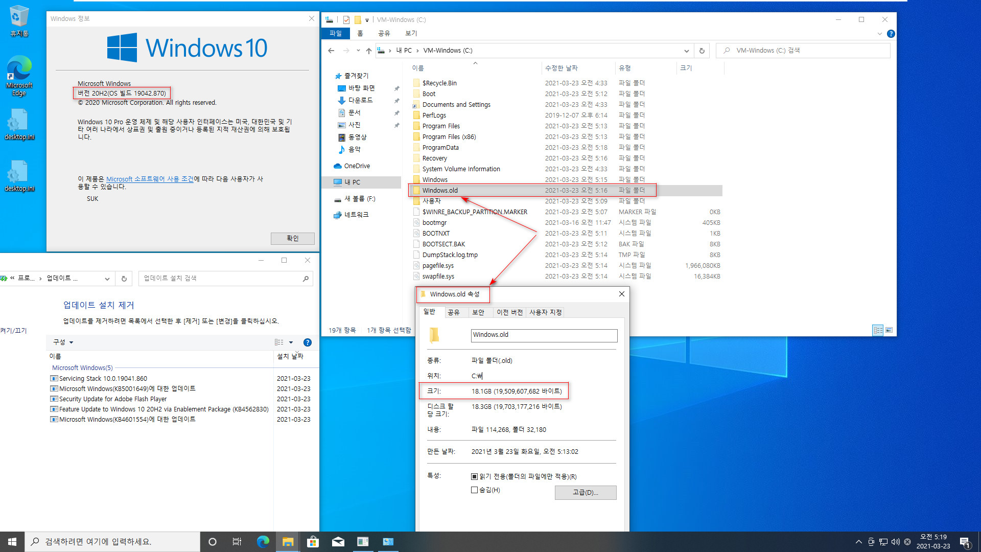 누적 업데이트가 설치되지 않거나 삭제되지 않아서 윈도우 ISO로 누적 업데이트를 설치하는 최후의 방법 - Windows 10 버전 20H2 (OS 빌드 19042.899)에서 버전 20H2 (OS 빌드 19042.870)으로 다운데이트 하는 최후의 방법 2021-03-23_051917.jpg
