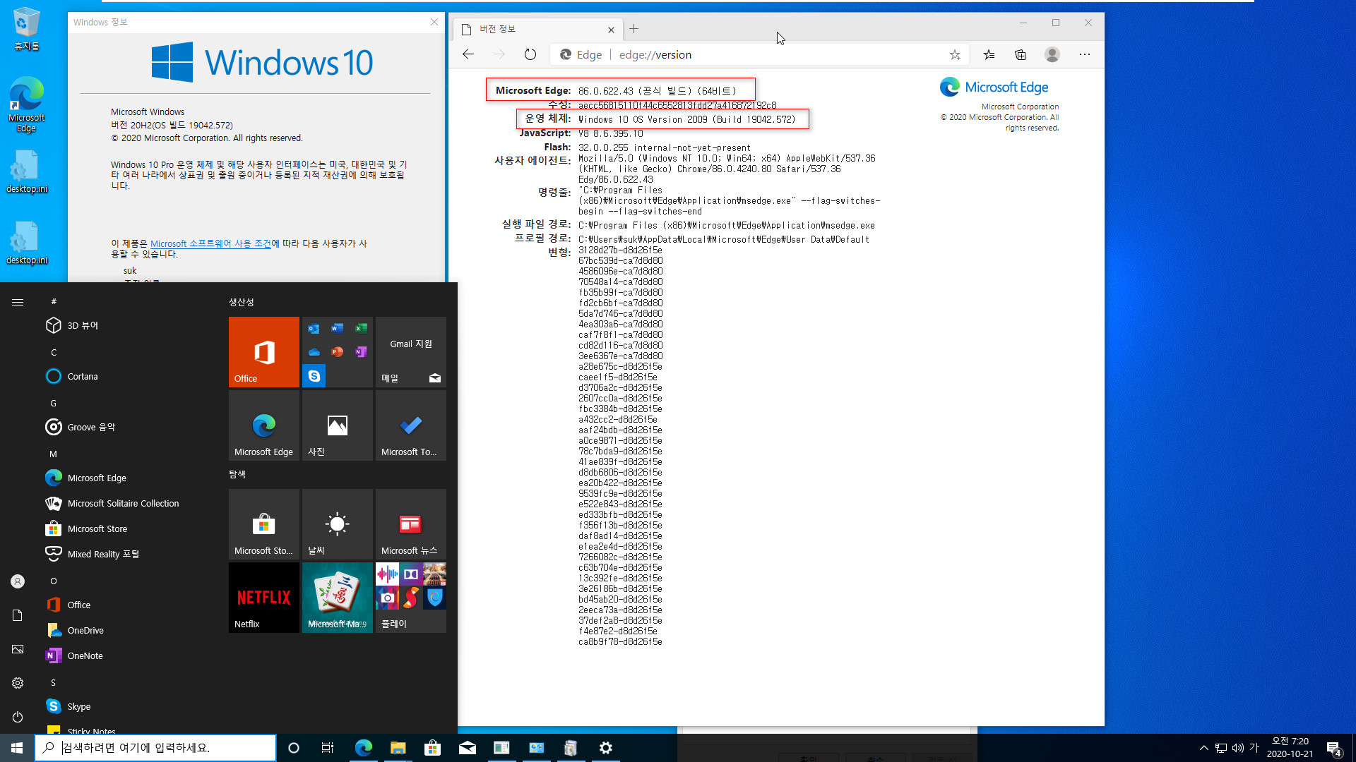 Windows 10 버전 2009 (20H2) 정식 출시되었네요 - MSDN은 19042.508 빌드 9월 정기 업데이트인데, ms 홈페이지는 19042.572 빌드 10월 정기 업데이트네요 - 다운로드하고 윈도우 설치하여 확인해봅니다 2020-10-21_072037.jpg