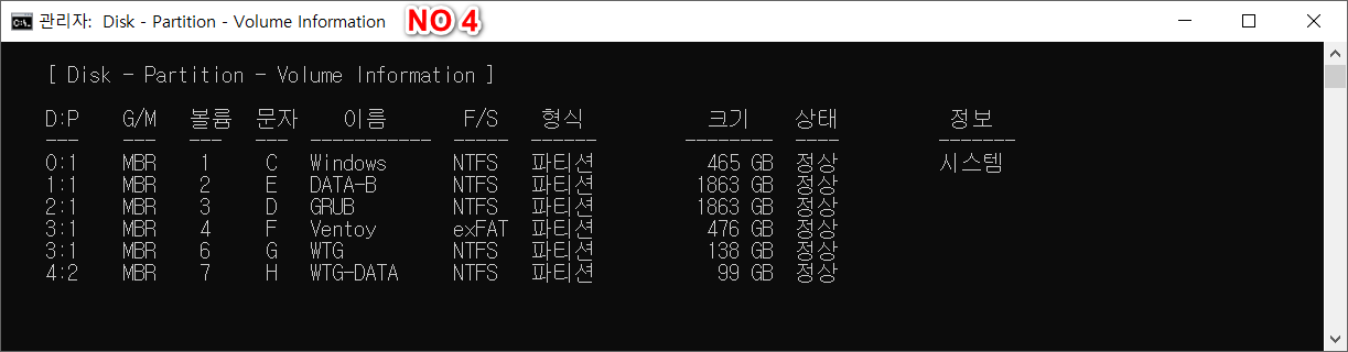 1.diskpart-disk-partition-volume-4.png