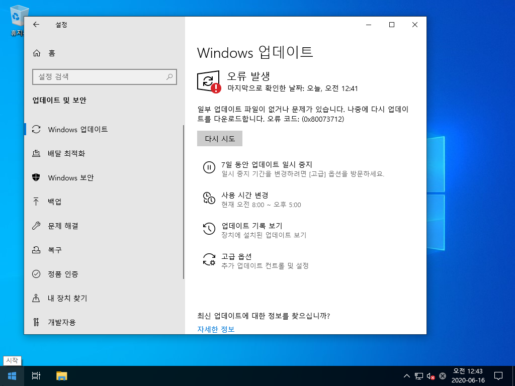 Windows XP전용-2020-06-16-00-43-47.png