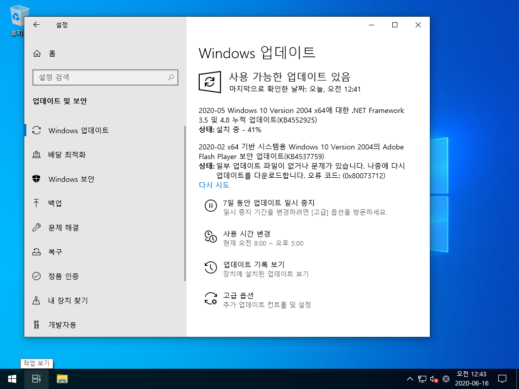 Windows XP전용-2020-06-16-00-43-34.png