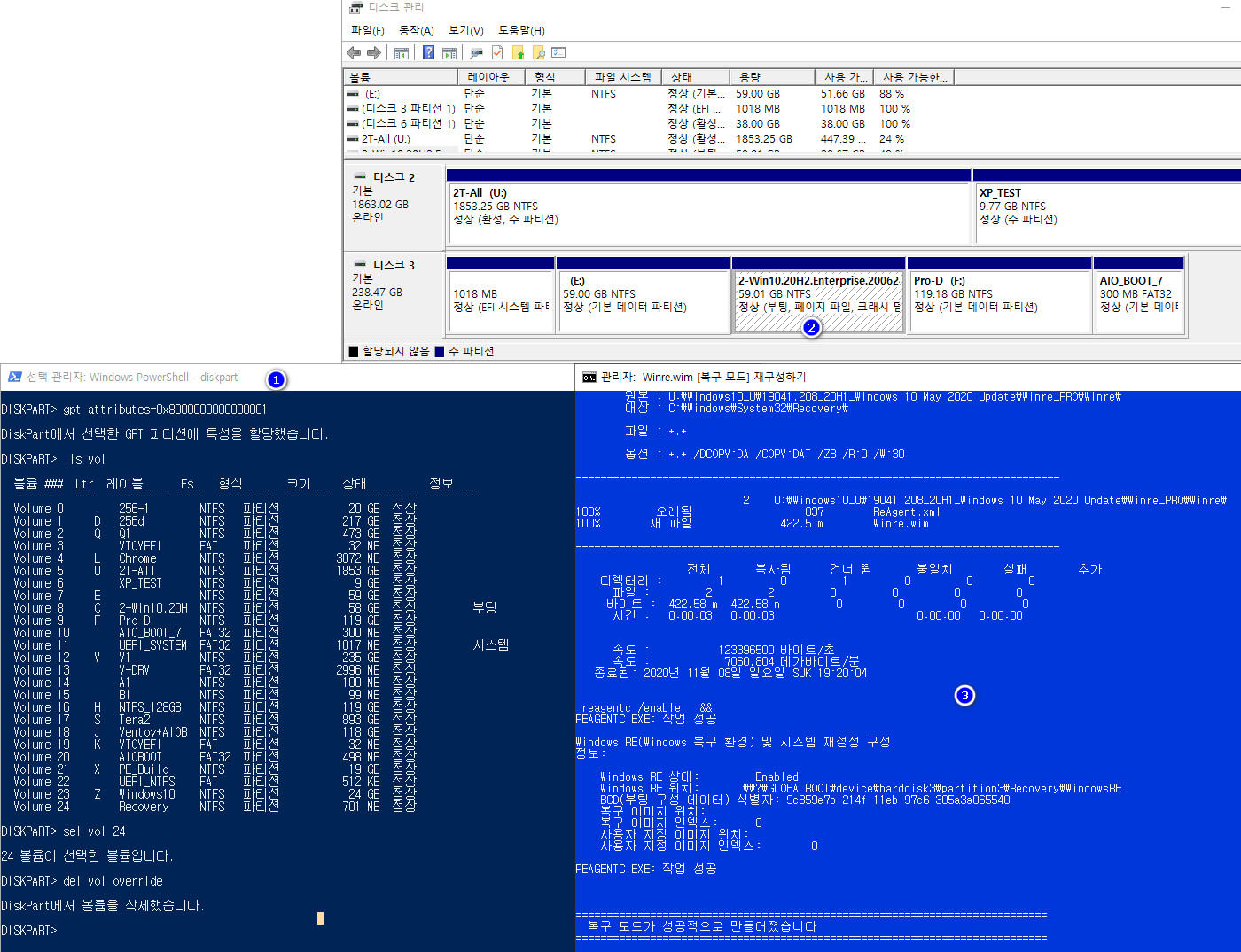 Winre.wim [복구 모드] 재구성하기 2020-11-08.bat 테스트 - 실컴에서 UEFI 모드, GPT 디스크에 복구 파티션을 만드니까 그 파티션에 winre.wim가 만들어집니다-다시 C드라이브에 복구모드 만듦 2020-11-08_192134.jpg
