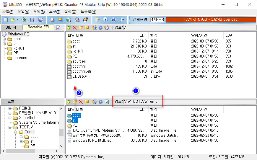 wim부팅등록하기-현재boot폴더와EFI폴더에자동으로등록함6.bat - 활용하기 - QuantumPE Admin 4개 wim 등록하기 2022-03-07_052533.jpg