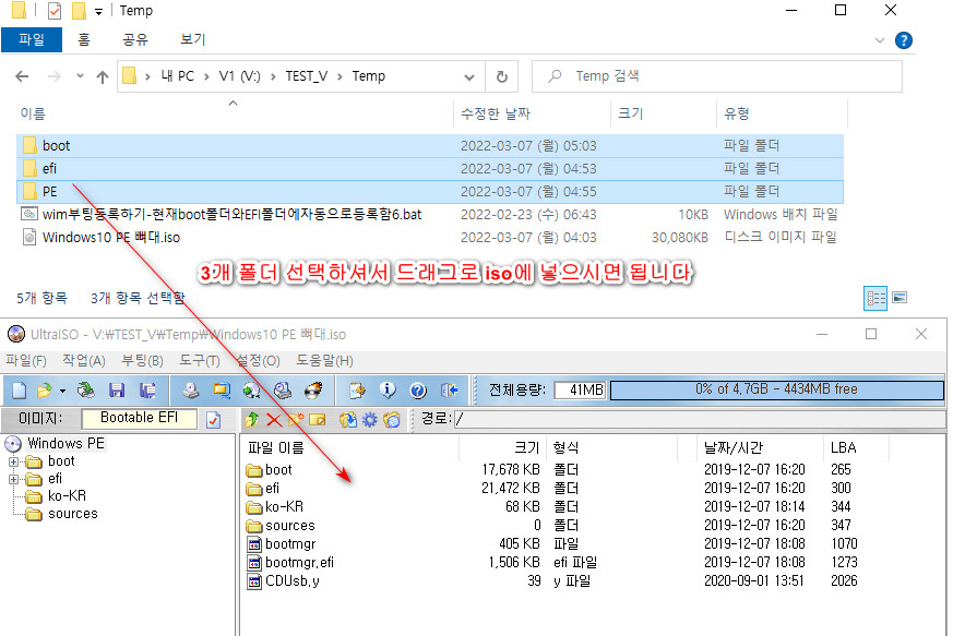 wim부팅등록하기-현재boot폴더와EFI폴더에자동으로등록함6.bat - 활용하기 - QuantumPE Admin 4개 wim 등록하기 2022-03-07_051129.jpg