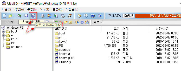 wim부팅등록하기-현재boot폴더와EFI폴더에자동으로등록함6.bat - 활용하기 - QuantumPE Admin 4개 wim 등록하기 2022-03-07_051518.jpg