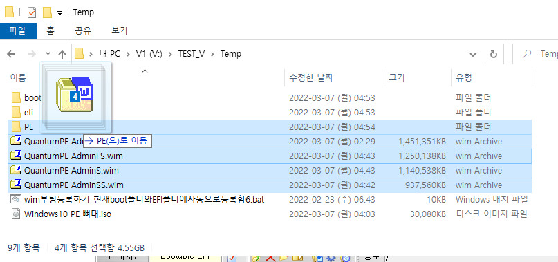 wim부팅등록하기-현재boot폴더와EFI폴더에자동으로등록함6.bat - 활용하기 - QuantumPE Admin 4개 wim 등록하기 2022-03-07_045532.jpg