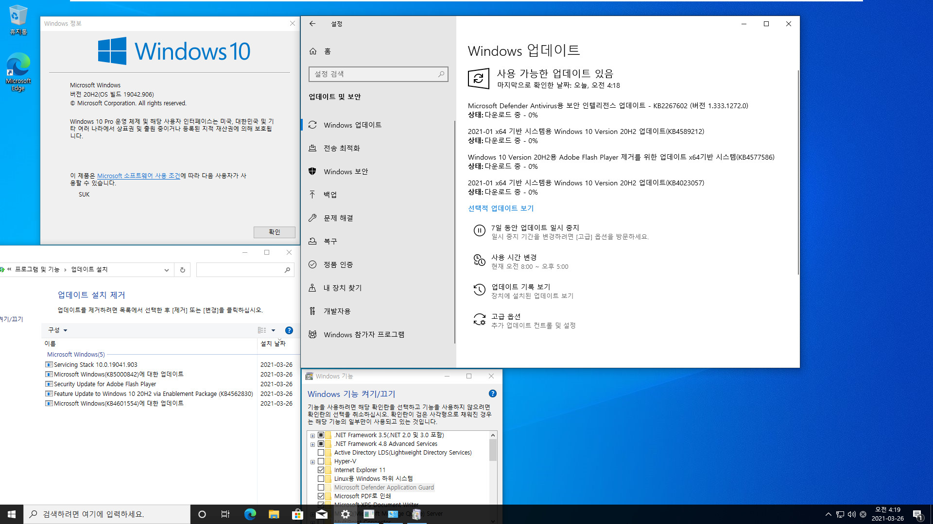 2021-03-26 금요일 베타 업데이트 - PRO x64 3개 버전 통합 - Windows 10 버전 2004, 빌드 19041.906 + 버전 20H2, 빌드 19042.906 + 버전 21H1, 빌드 19043.906 - 공용 누적 업데이트 KB5000842 - 2021-03-26_041901.jpg