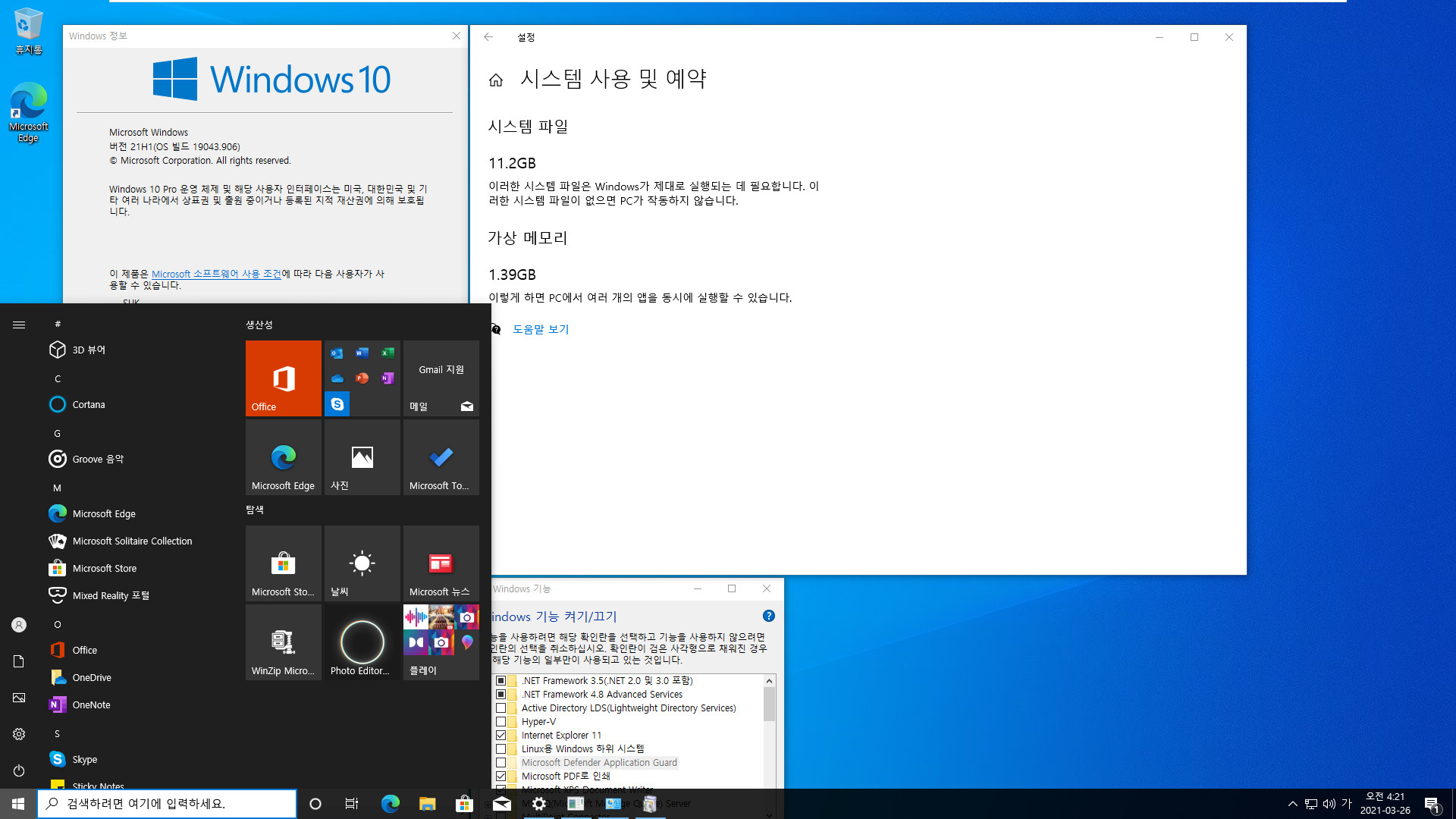 2021-03-26 금요일 베타 업데이트 - PRO x64 3개 버전 통합 - Windows 10 버전 2004, 빌드 19041.906 + 버전 20H2, 빌드 19042.906 + 버전 21H1, 빌드 19043.906 - 공용 누적 업데이트 KB5000842 - 2021-03-26_042153.jpg