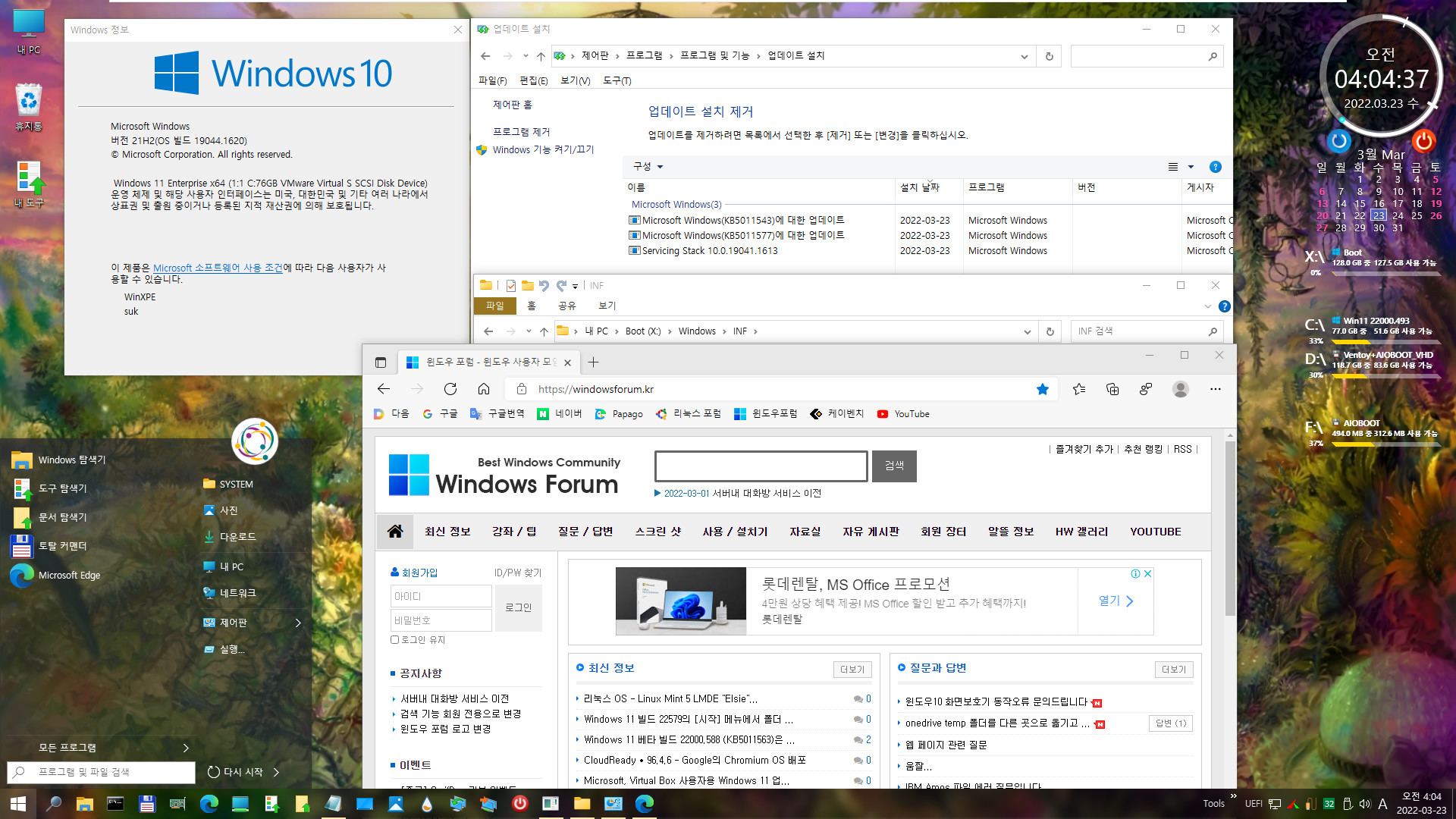 2022-03-23 수요일 - 선택적 업데이트 - PRO x64 2개 버전 통합 - Windows 10 버전 21H1, 빌드 19043.1620 + 버전 21H2, 빌드 19044.1620 - 공용 누적 업데이트 KB5011543 - 2022-03-23_040438.jpg