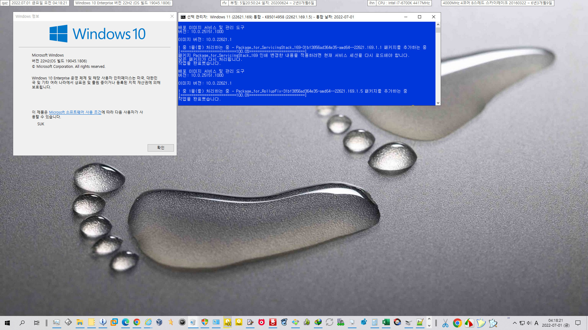 2022-07-01 금요일 - 릴리스 프리뷰 - PRO x64 통합 - Windows 11 버전 22H2, 빌드 22621.169 - 누적 업데이트 KB5014958 - 2022-07-01_041822.jpg