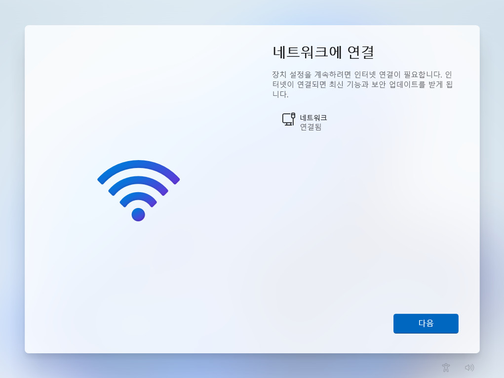 Windows 11 인사이더 프리뷰 - 버전 Dev (OS 빌드 22468.1000) 나왔네요 - 개발자 채널 - Home은 인터넷 연결된 상태로 설치하다가 로그인 설정 화면에서 인터넷 끊고 뒤로가기 하면 로컬 계정으로 설치 가능합니다 2021-09-30_153652.jpg