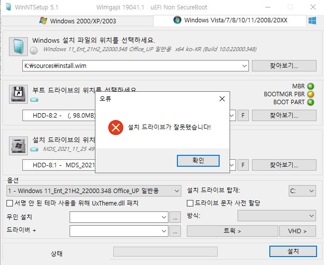 MDS_Win11_22000.348_3in1_Ent_2021.11.25의 1번 일반용을 VHD에 설치하여 vmware로 부팅하기 2021-11-24_055505.jpg