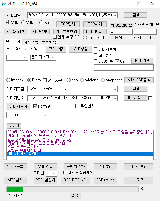 MDS_Win11_22000.348_3in1_Ent_2021.11.25의 1번 일반용을 VHD에 설치하여 vmware로 부팅하기 2021-11-24_055725.jpg