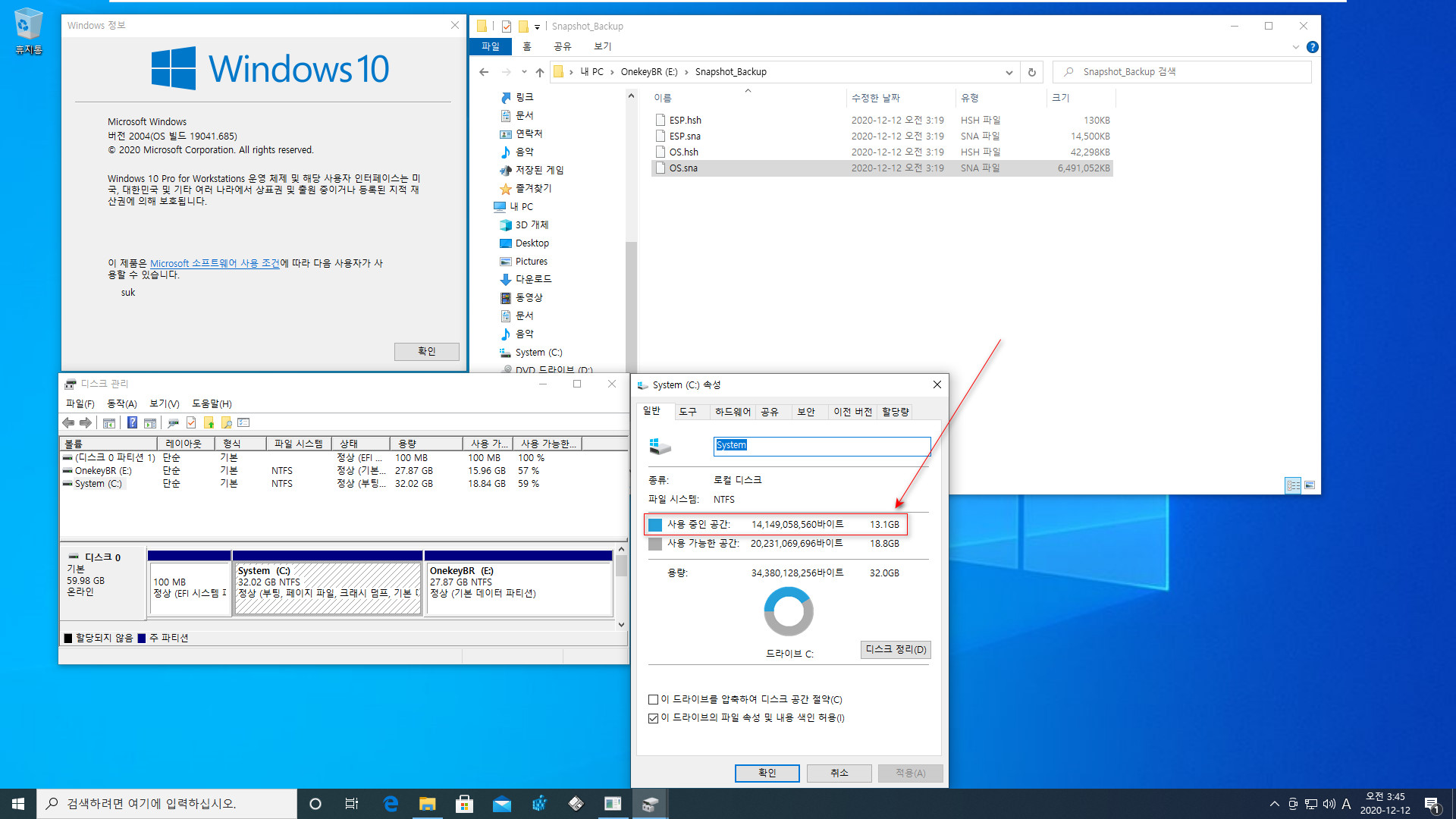 SnapshotBR 11번째 (더 최신)와 OnekeyBR (DISM.exe) 20번째 통합 테스트 2020-12-12_034536.jpg