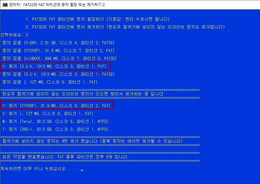 FAT32와 FAT 파티션에 문자 할당 또는 제거하기-WMIC 2.bat 테스트 - 0853 2020-12-21 (월).jpg