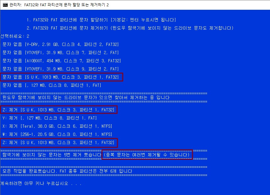 FAT32와 FAT 파티션에 문자 할당 또는 제거하기-WMIC 2.bat 테스트 - 0846 2020-12-21 (월).jpg