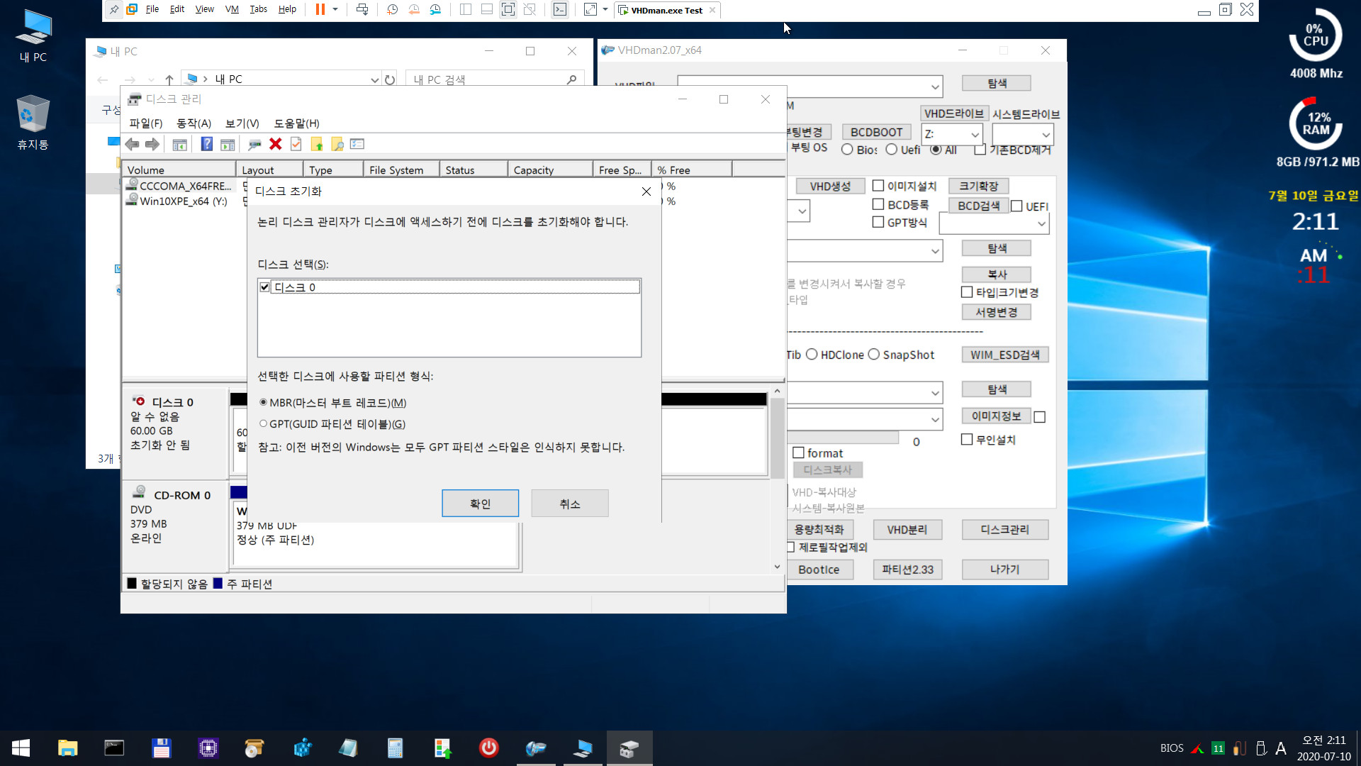 VHDman.exe v2.07으로 자식 VHD 교차부팅 테스트 - vmware - 2020-07-10_021111.jpg