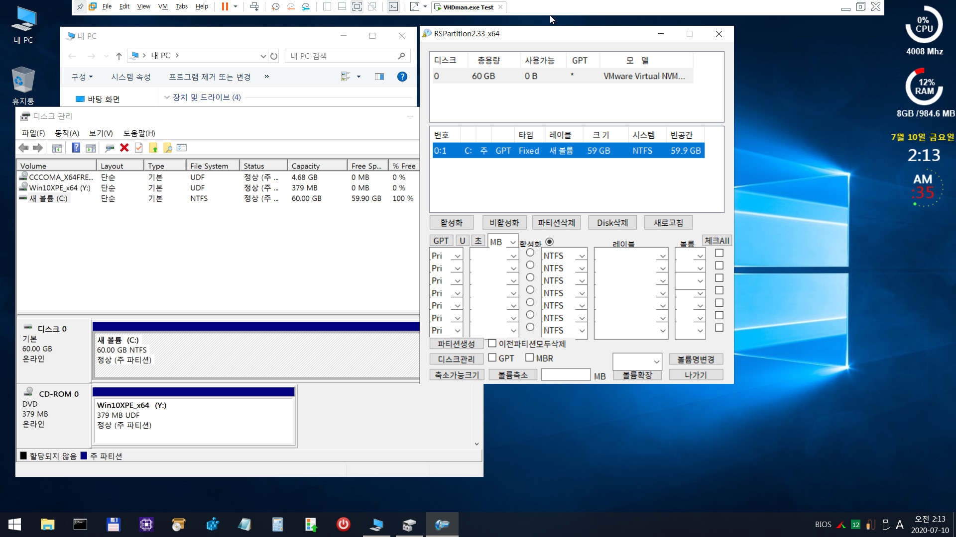 VHDman.exe v2.07으로 자식 VHD 교차부팅 테스트 - vmware - 2020-07-10_021336.jpg