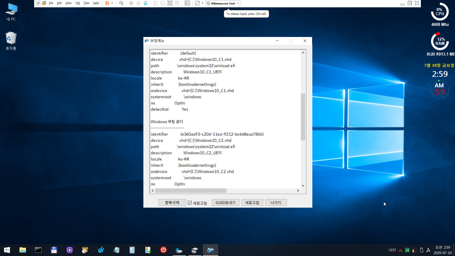 VHDman.exe v2.07으로 자식 VHD 교차부팅 테스트 - vmware - 2020-07-10_025958.jpg