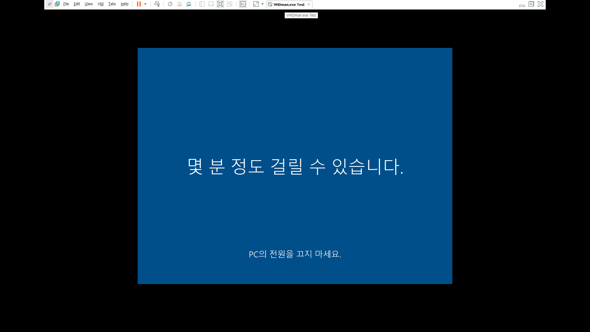 VHDman.exe v2.07으로 자식 VHD 교차부팅 테스트 - vmware - 2020-07-10_024132.jpg