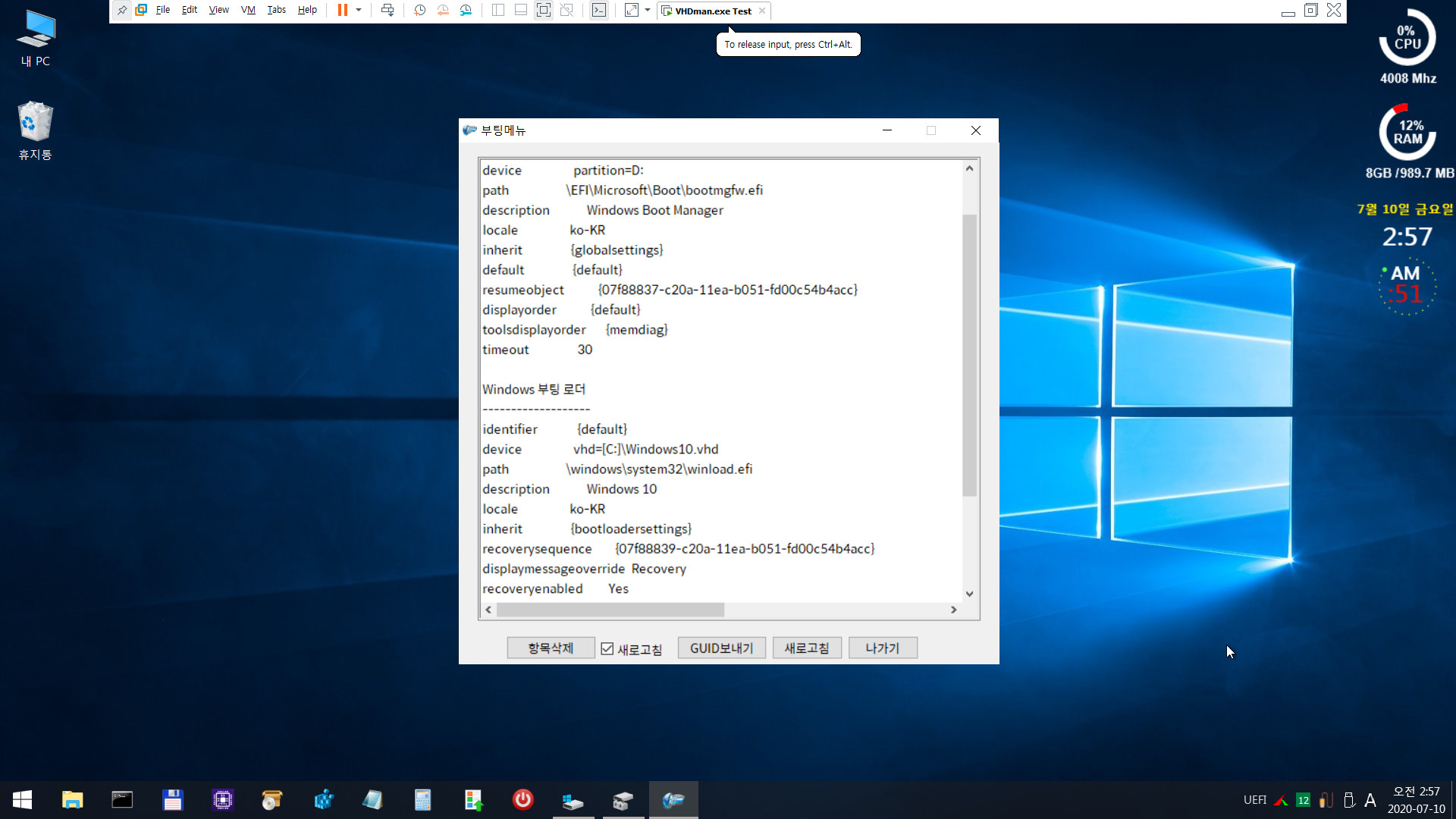 VHDman.exe v2.07으로 자식 VHD 교차부팅 테스트 - vmware - 2020-07-10_025750.jpg