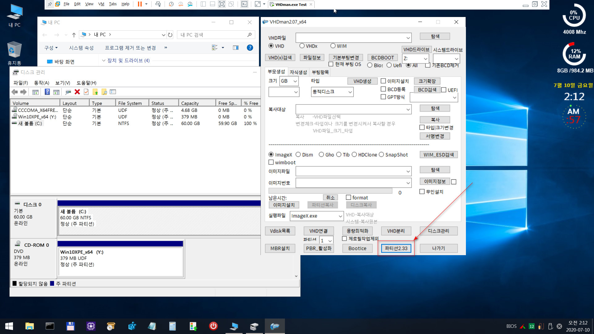 VHDman.exe v2.07으로 자식 VHD 교차부팅 테스트 - vmware - 2020-07-10_021258.jpg