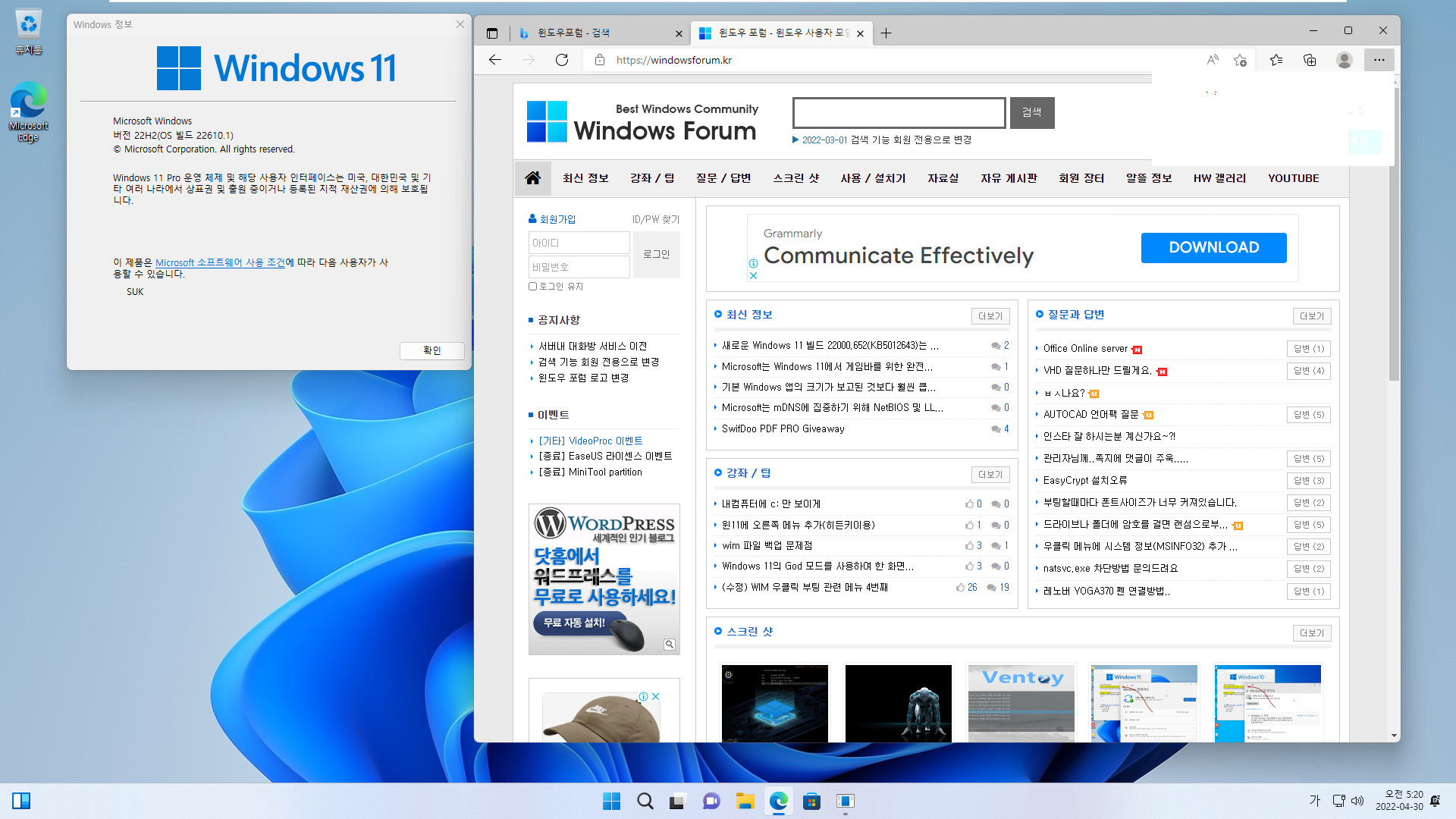 Windows 11 개발자 채널 - 버전 22H2 (OS 빌드 22610.1) 나왔네요 (인사이더 프리뷰) - 평가본 만료 날짜X 워터마크X [최초기록] - vmware에 설치 2022-04-30_052015.jpg