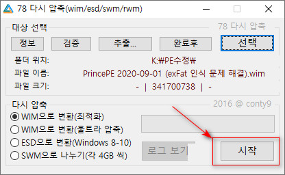 prince pe에 레지스트리 하이브 파일 추가 + 용량 최적화 2020-09-02_032257.jpg