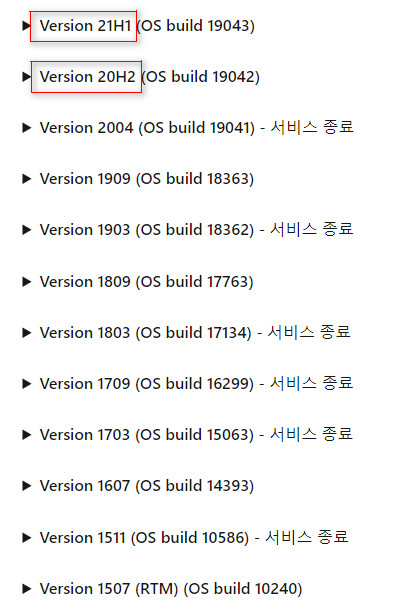 MS에서 공식적으로는 버전 20H2부터 연월 형식에서 뒤에 월 2자리 숫자를 버리고 H1과 H2를 사용합니다 2021-12-31_023819.jpg