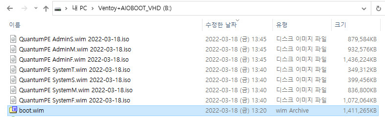 QuantumPE AdminF.wim 2022-03-18일자도 어드민 PE이지만 시스템 계정으로 바로 부팅합니다. 어드민 계정 부팅은 수정이 필요합니다 2022-03-18_135824.jpg