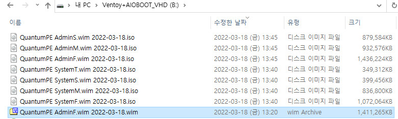QuantumPE AdminF.wim 2022-03-18일자도 어드민 PE이지만 시스템 계정으로 바로 부팅합니다. 어드민 계정 부팅은 수정이 필요합니다 2022-03-18_135725.jpg