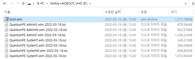 QuantumPE AdminF.wim 2022-03-18일자도 어드민 PE이지만 시스템 계정으로 바로 부팅합니다. 어드민 계정 부팅은 수정이 필요합니다 2022-03-18_140706.jpg