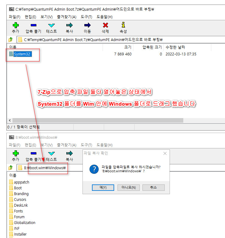 QuantumPE AdminF.wim 2022-03-18일자도 어드민 PE이지만 시스템 계정으로 바로 부팅합니다. 어드민 계정 부팅은 수정이 필요합니다 2022-03-18_140215.jpg