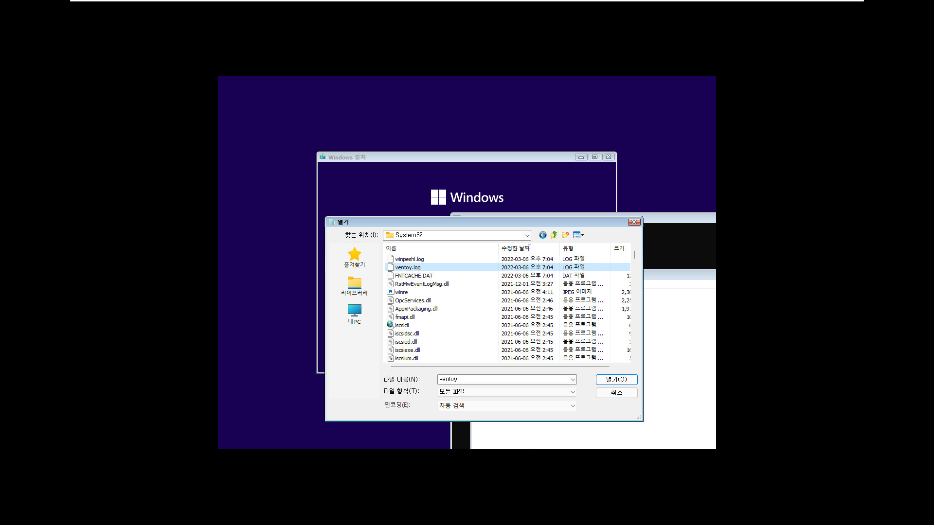 Ventoy 초창기부터 윈도우 ISO는 탑재합니다. ISO가 탑재되어야 윈도우 [ISO 안에 sources 폴더에 install.wim] 설치를 진행할 수 있기 때문입니다 2022-03-06_190645.jpg