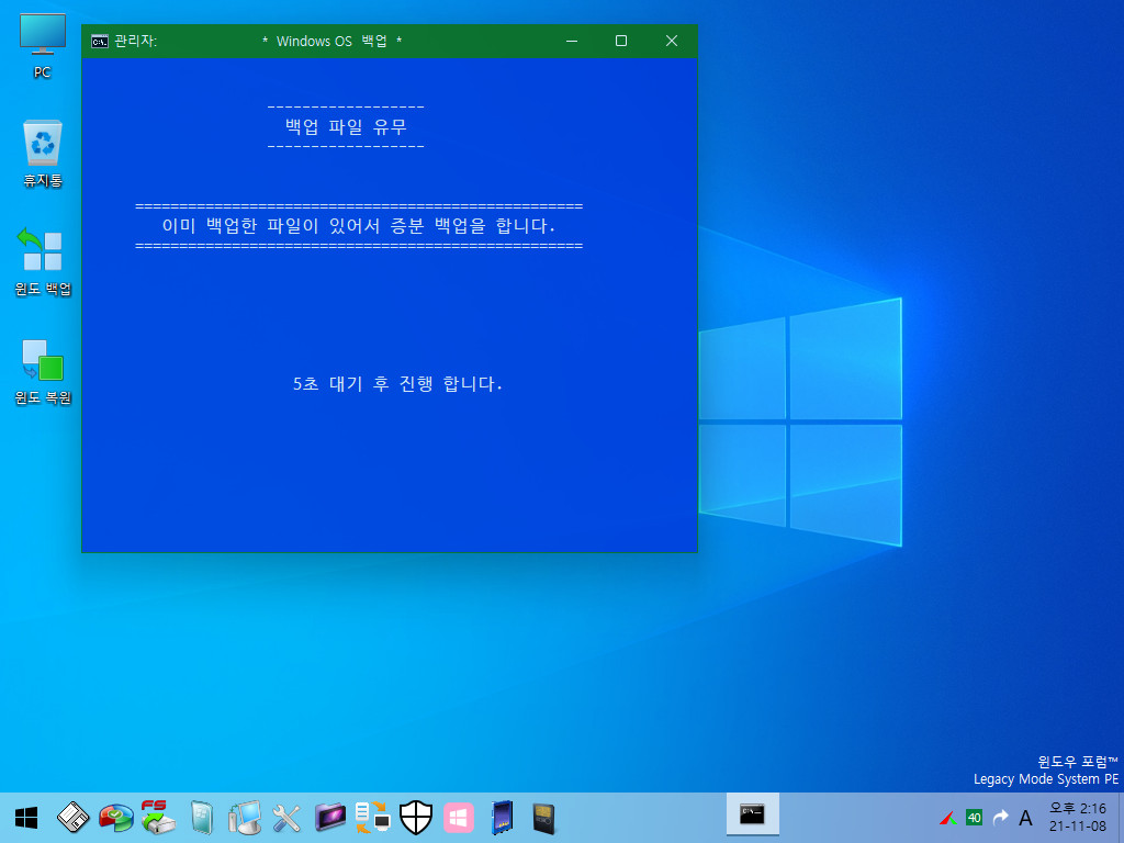 knm_Windows_11 _22000.194 _System_PE-0026.jpg