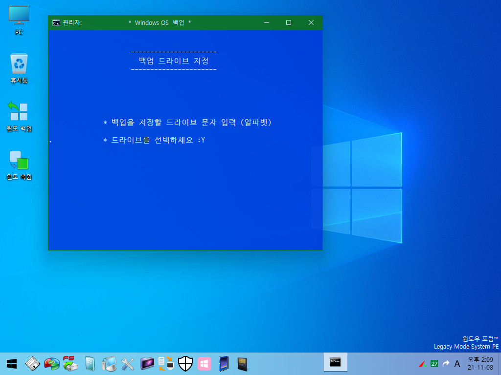 knm_Windows_11 _22000.194 _System_PE-0023.jpg