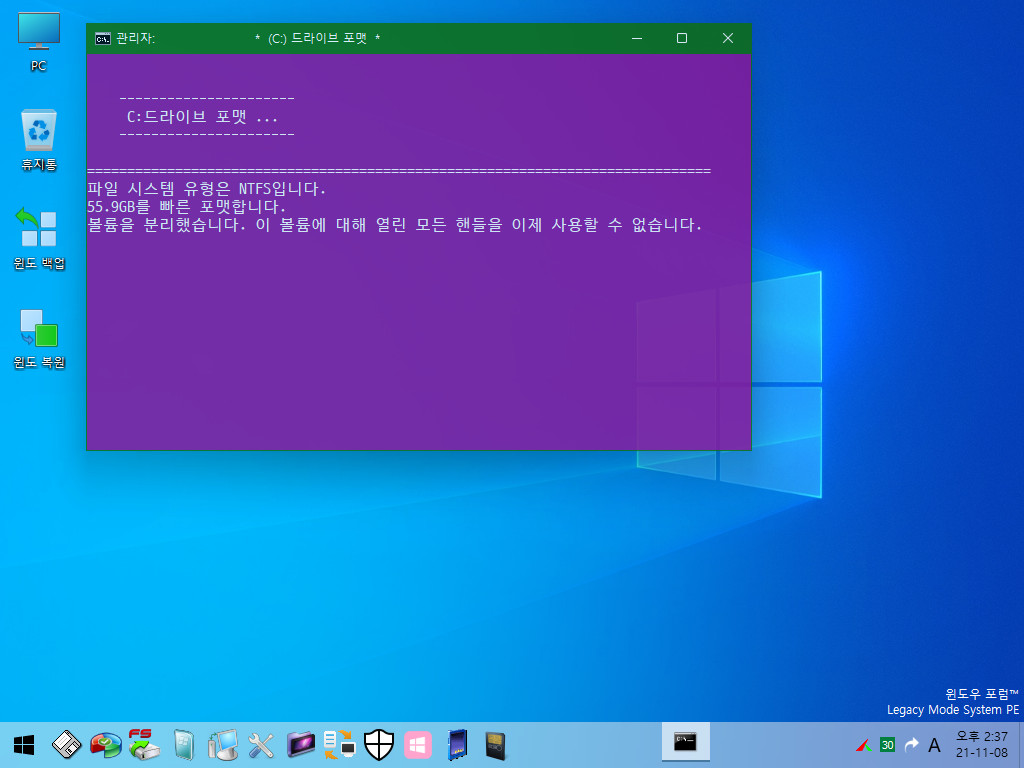 knm_Windows_11 _22000.194 _System_PE-0043.jpg