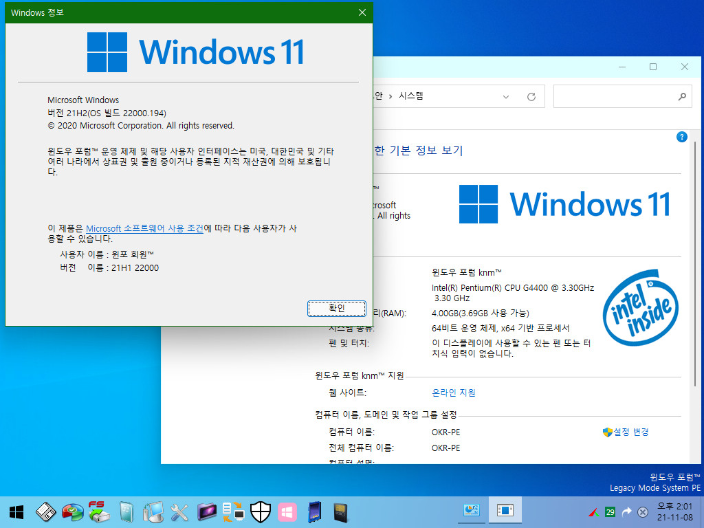 knm_Windows_11 _22000.194 _System_PE-0018.jpg