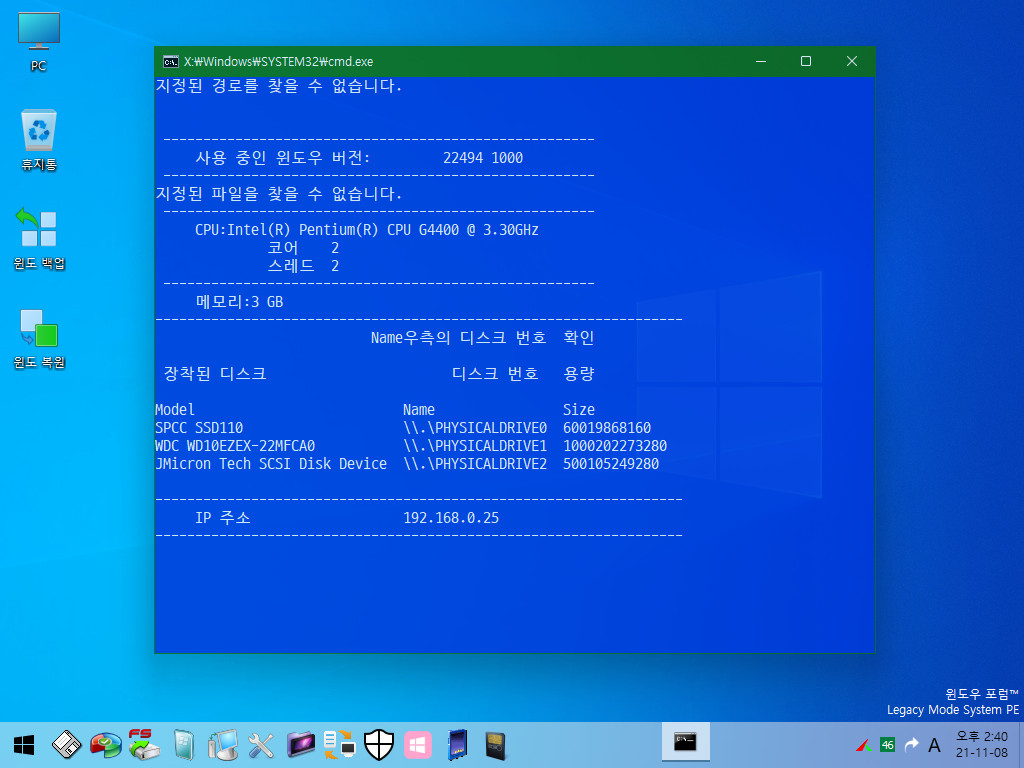 knm_Windows_11 _22000.194 _System_PE-0047.jpg
