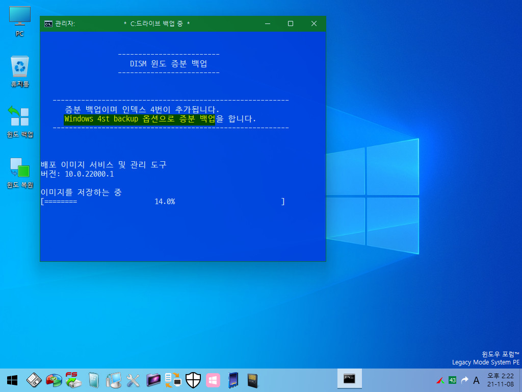 knm_Windows_11 _22000.194 _System_PE-0032.jpg