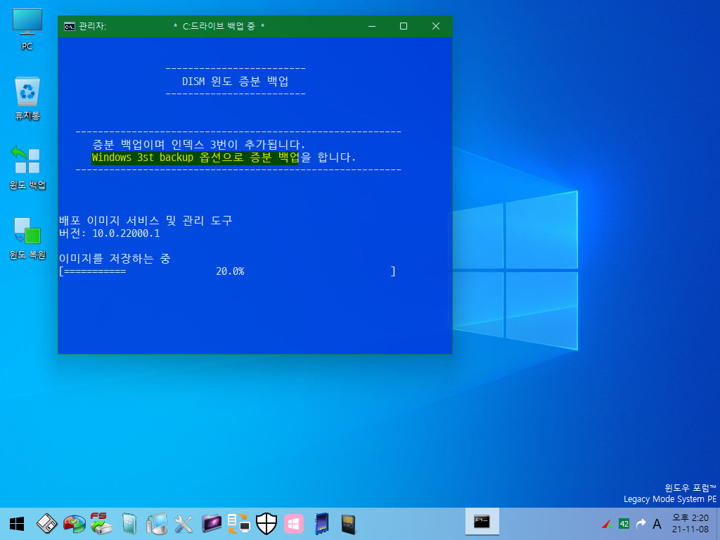 knm_Windows_11 _22000.194 _System_PE-0030.jpg