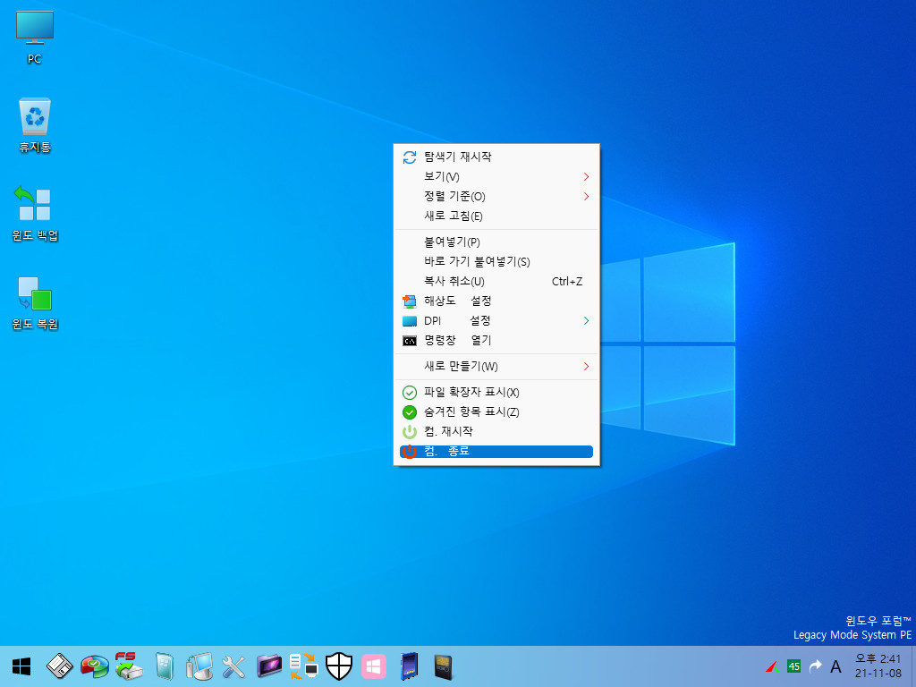knm_Windows_11 _22000.194 _System_PE-0048.jpg