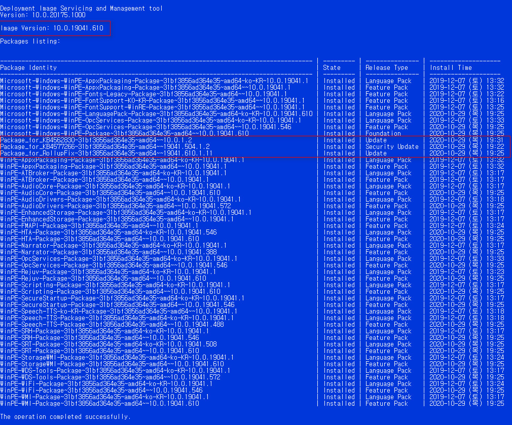2020-10-30 금요일 수시 업데이트 통합 PRO x64 2개 - Windows 10 버전 2004 + 버전 20H2 누적 업데이트 KB4580364 (OS 빌드 19041.610 + 19042.610) - winre.wim 통합 상태 2020-10-30_045554.jpg